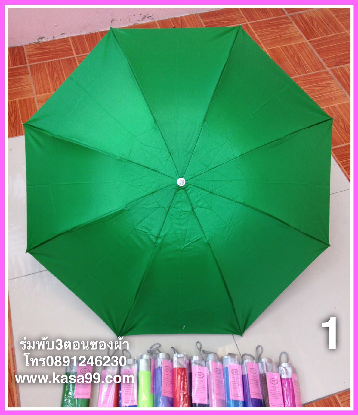 ร่มพับ3ตอน8ก้านมียูวีซองผ้า