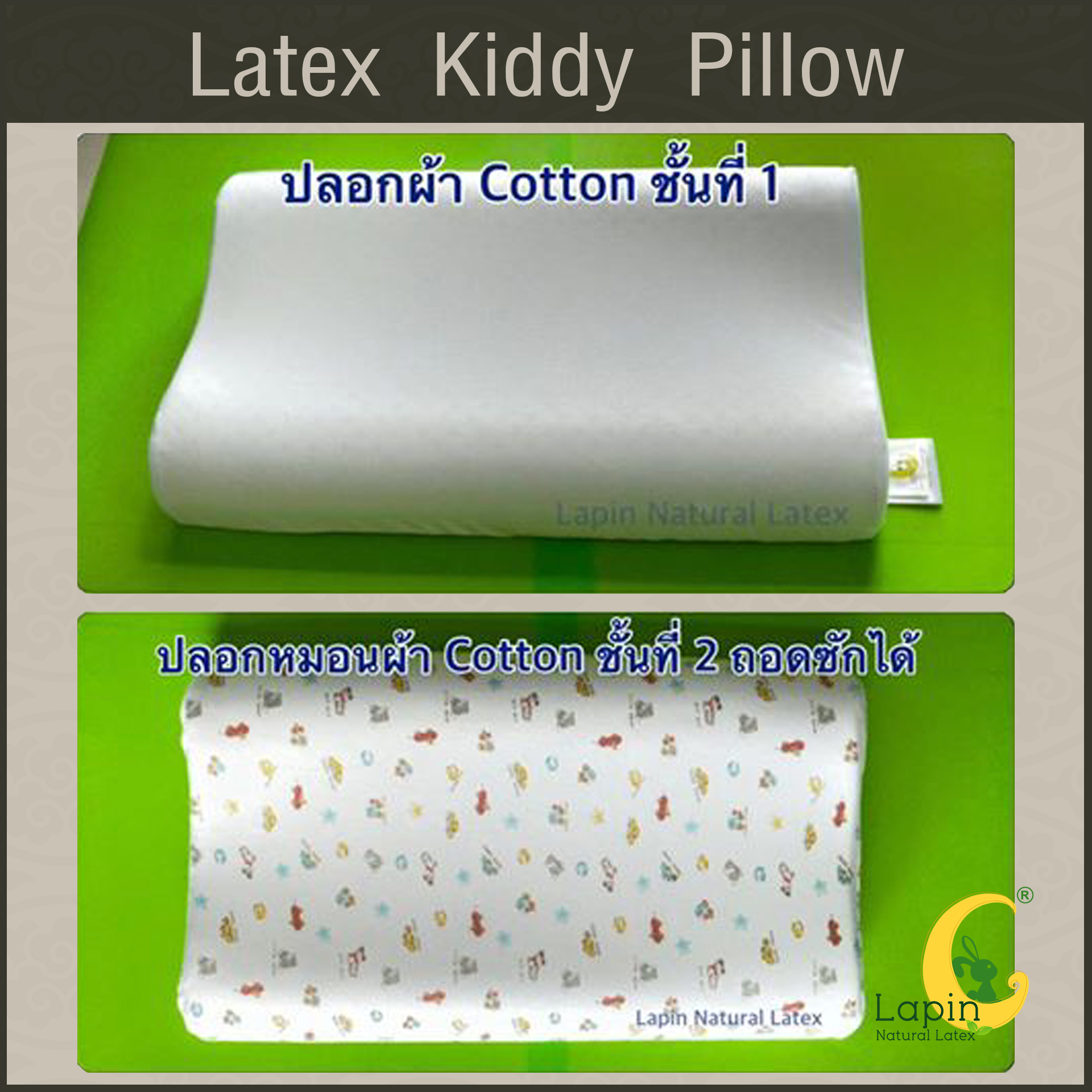 Latex Kiddy Pillow หมอนยางพาราสำหรับเด็ก 3 ขวบขึ้นไป (ลายรถโมเดิร์น)