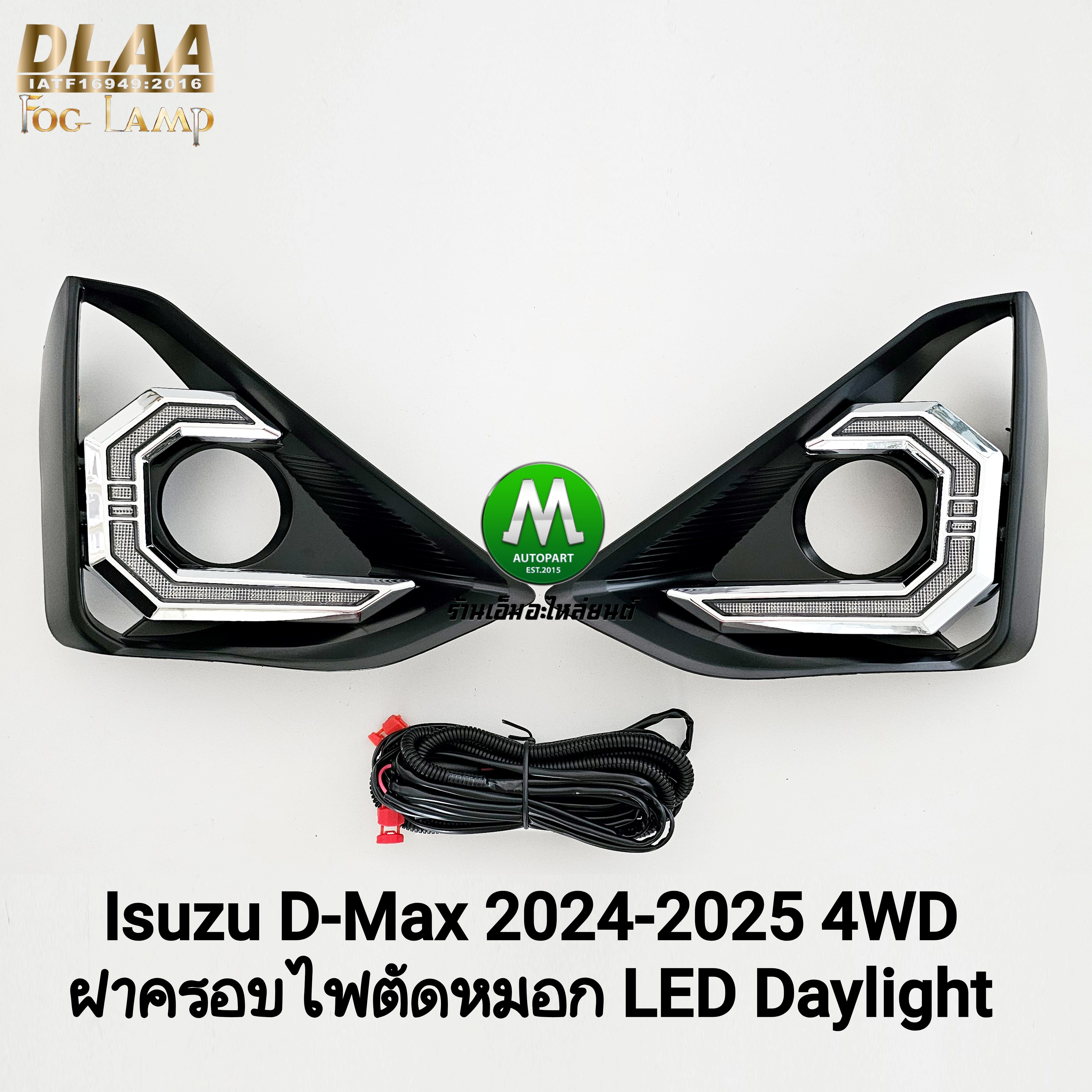 ฝาครอบไฟตัดหมอก LED Daylight DRL ISUZU D-MAX DMAX 2024 2025 V- CROSS HI-LANDER ตัวยกสูง ไฟเลี้ยววิ่ง ไฟเดย์ไลท์