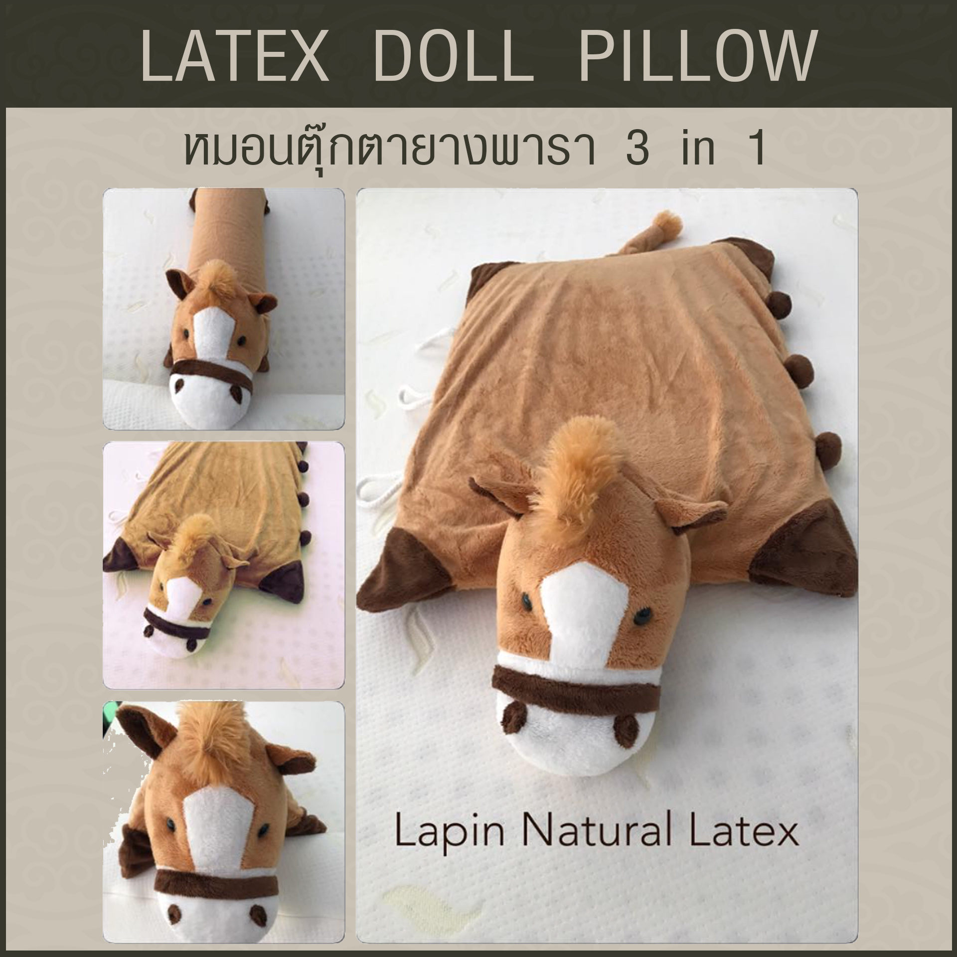 หมอนตุ๊กตายางพารา (วัวน้ำตาล)