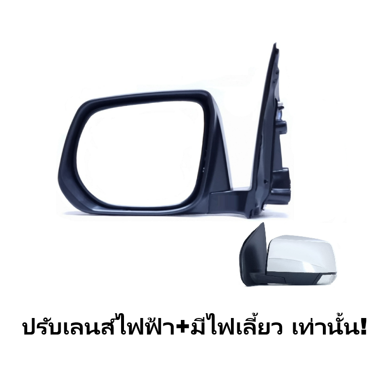 กระจกมองข้าง CHEVROLET TRAILBLAZER(เทรลเบลเซอร์) รุ่นปรับไฟฟ้า มีไฟเลี้ยว 6สาย ชุบโครเมียม ปี2012-2022 -ราคาต่อข้าง-