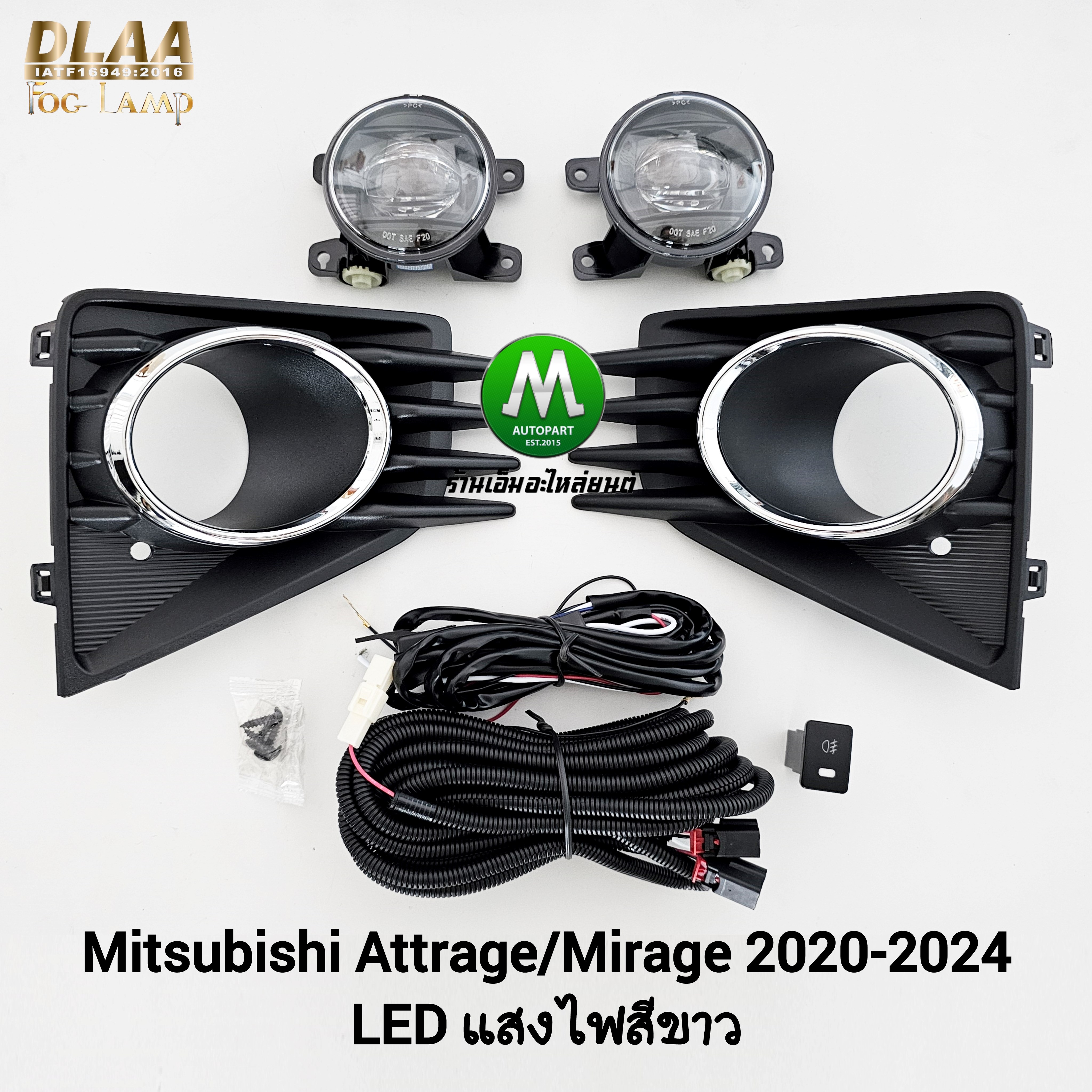 ไฟตัดหมอก MITSUBISHI MIRAGE ATTRAGE 2020 2021 2022 2023 2024 โคม LED มิตซูบิชิ มิราจ แอททราจ