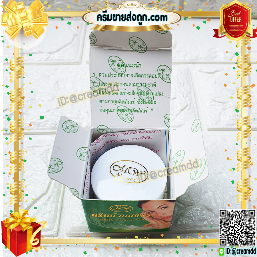 ครีมนมข้าว มายเวย์ สูตรเข้มข้น กล่องเขียว ครีมน้ำนมข้าว my way ของแท้ ราคาส่ง