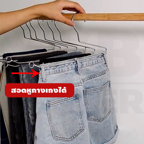 ไม้แขวน ไม้แขวนกางเกง ไม้แขวนผ้าขนหนู ไม่เป็นรอย ไม่เป็นสนิม แพค 5 ชิ้น รุ่นCB0149-HC05