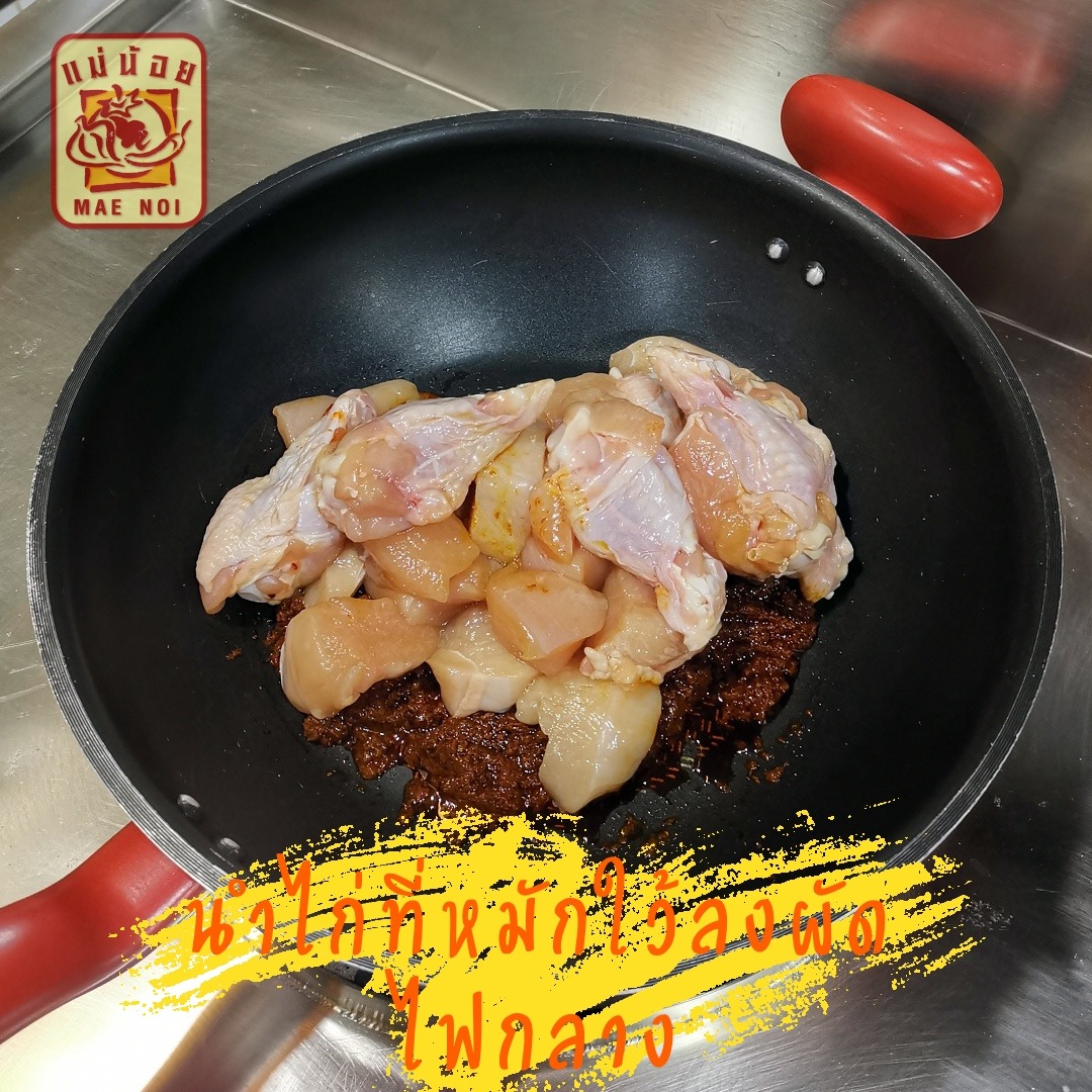 ข้าวซอยไก่ ไร้กะทิ ข้าวซอยไก่