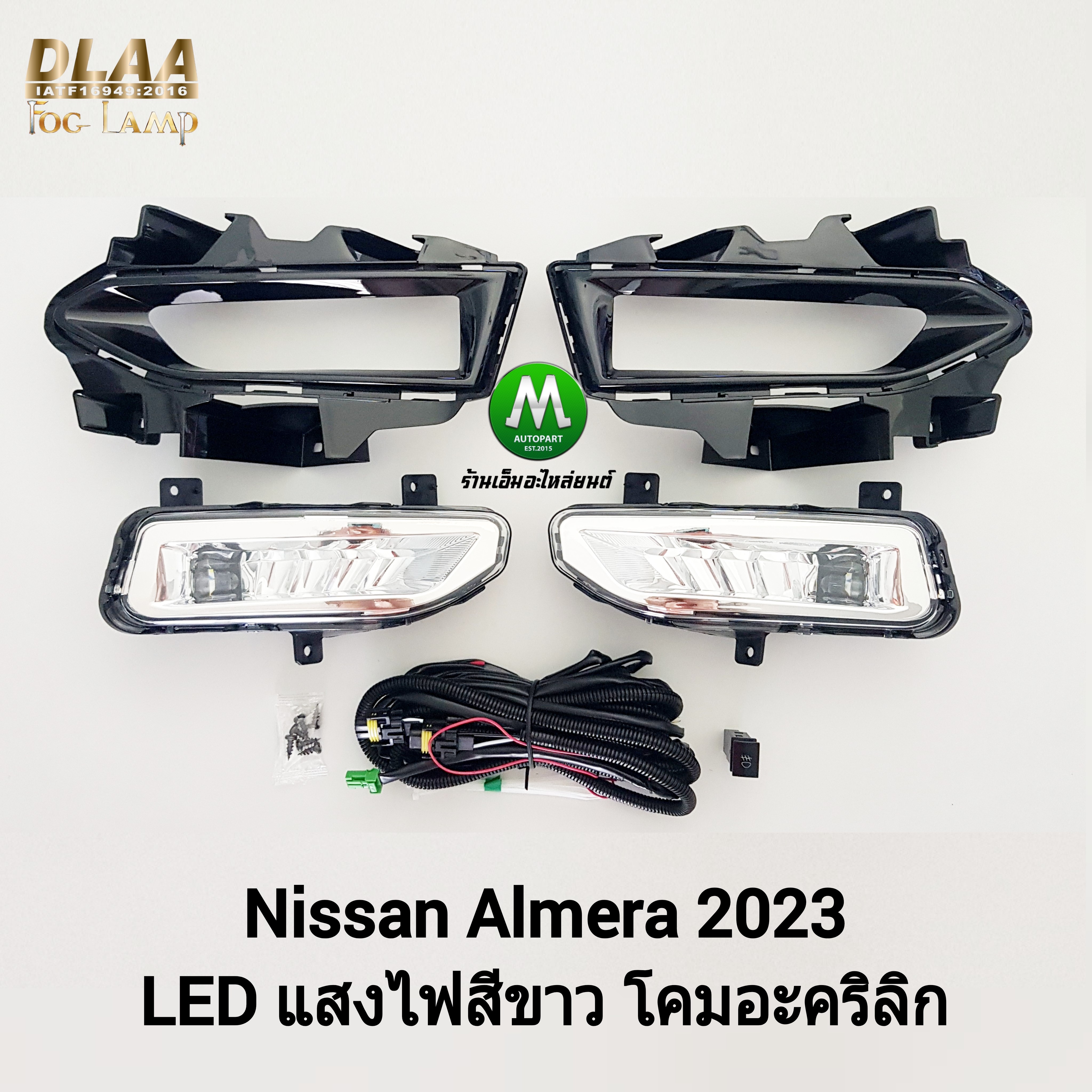 ไฟตัดหมอก ไฟสปอร์ตไลท์ NISSAN ALMERA 2023 โคม LED ฝาครอบดำเงา / นิสสัน อเมร่า (รับประกันสินค้า 3 เดือน)