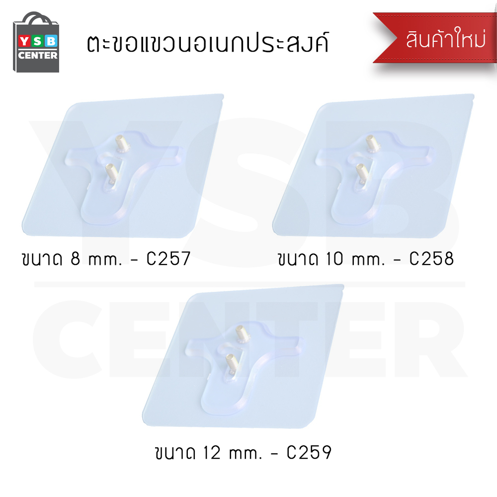ตะขอ ตะขอแขวนอเนกประสงค์ สามารถปรับระยะห่างได้ 8 – 26 MM. (แพค 4 ชิ้น)