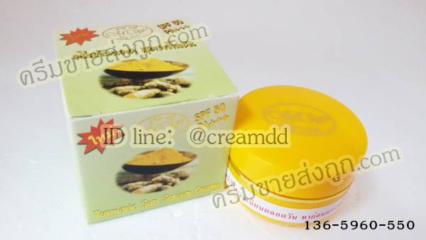 ครีมขมิ้นชันมายเวย์ เดย์ครีม กล่องสีเขียว ตลับสีเหลือง Turmaric Sun Screen BY my way SPF50PA+++