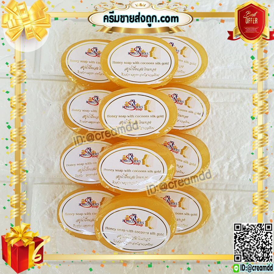 สบู่น้ำผึ้ง ผสมไหมทองคำ 100% ของแท้ ขายราคาส่งถูก Honey Soap with Pure Gold
