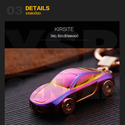 JOBON พวงกุญแจ พวงกุญแจรถยนต์ เกรดพรีเมี่ยม มาพร้อมไฟ LED มี 5 เฉดสี