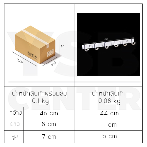 ตะขอแขวน อลูมีเนียม 6ตะขอ + แผ่นน็อต ไม่ต้องเจาะผนัง2in1