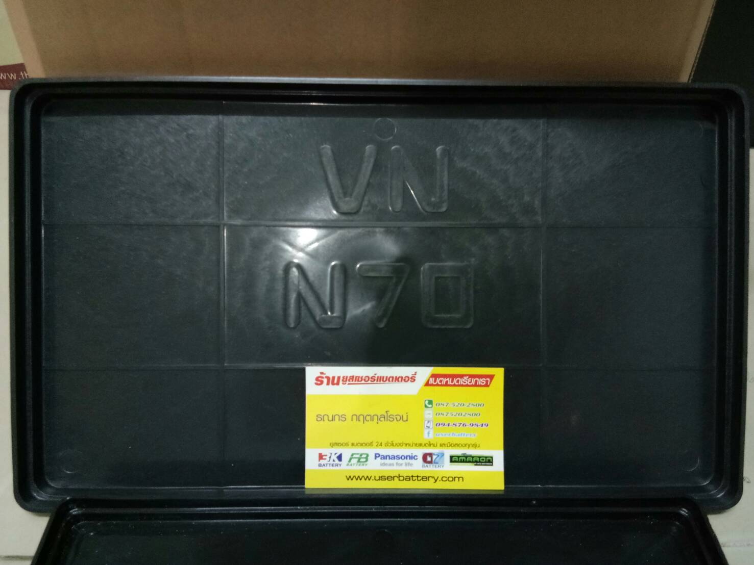 ถาดรองแบตเตอรี่ รถกระบะ รุ่น N70 - NS100