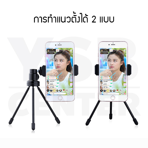 ขาตั้ง ขาตั้งมือถือ ขาตั้งโทรศัพท์ ที่วางโทรศัพท์มือถือ แบบตั้งโต๊ะ เหมาะสำหรับดูหนัง ฟังเพลง ถ่ายรูป