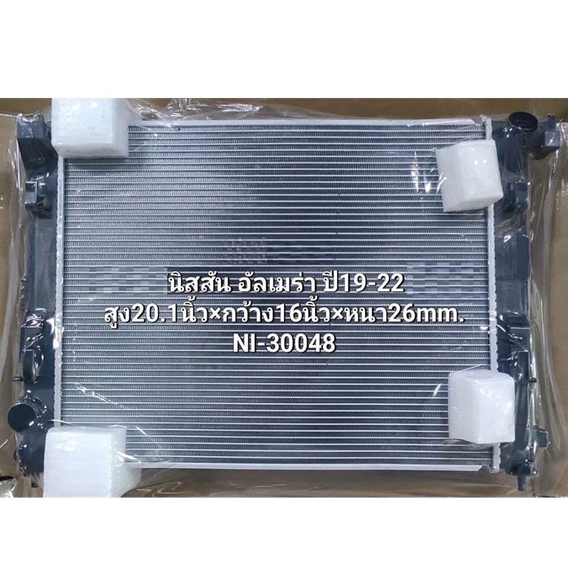 หม้อน้ำ NISSAN ALMERA(อัลเมร่า) โฉมใหม่ 1.0cc หนาพิเศษ 26มิล ปี2019-2023 เกียรออโต้ (O.E.M ประกัน 6เดือน) (NI30048)