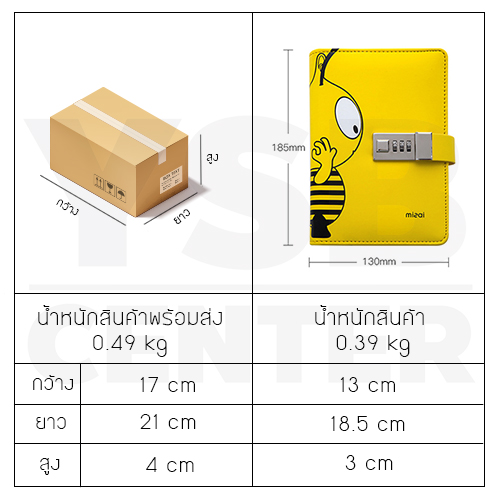สมุดโน๊ต สมุดบันทึก ไดอารี่ สมุดเขียน A6 มีเส้น ปกหนัง PU พร้อมปากกา มีที่ล๊อครหัส รุ่น J2M007-A6H0632-Y
