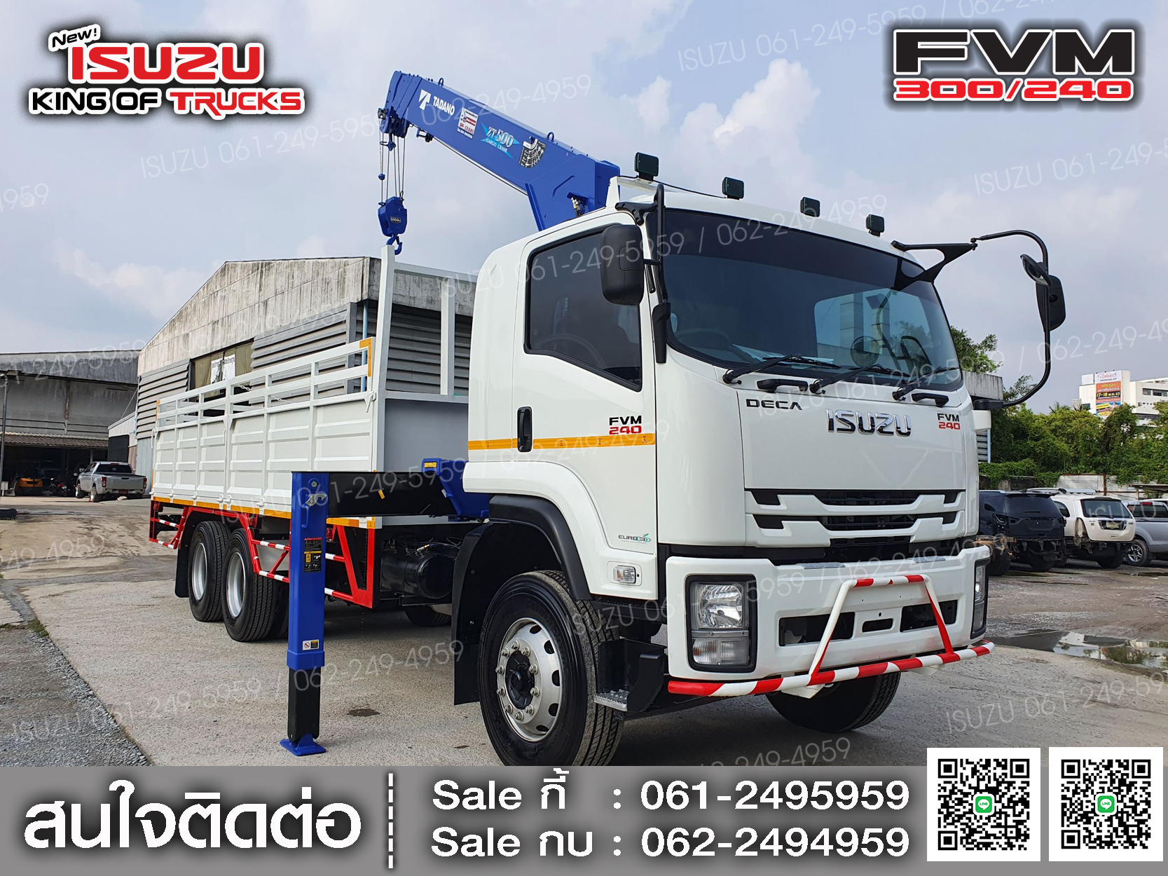 ISUZU FVM240 กระบะเหล็กติดเครน5ตัน TADANO CRANE