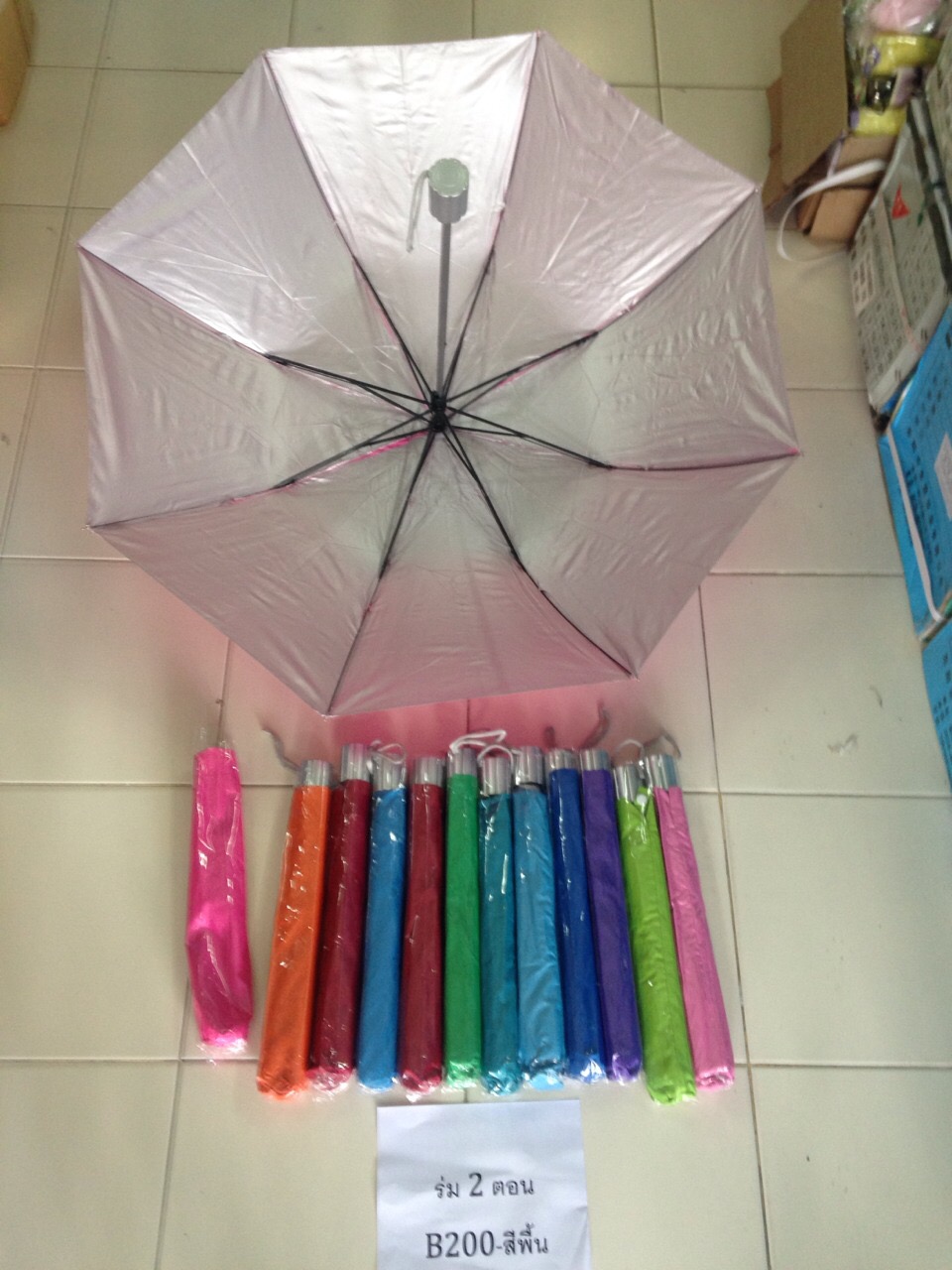 ร่มพับ2ตอน B200 สำเนา