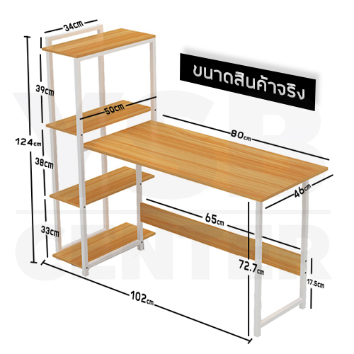 CASSA โต๊ะทำงาน โต๊ะเขียนหนังสือ โต๊ะสำนักงาน พร้อมชั้นวางหนังสือ ขนาด102 x 50cm.