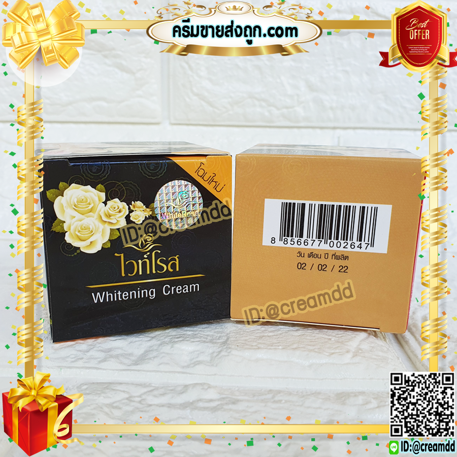 ครีมไวท์โรส ฝาดำ Whitening Cream ของแท้ ขายส่งถูก หน้าขาวใส ลบจุดด่างดำ สูตรน้ำนมข้าวแท้ 100%