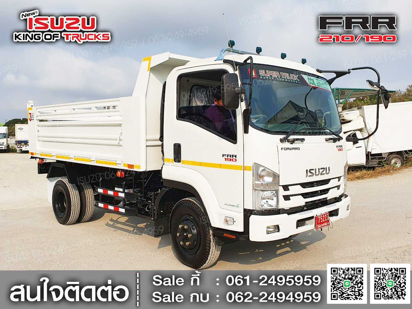 ISUZU FRR190 กระบะดัมพ์สามมิตร