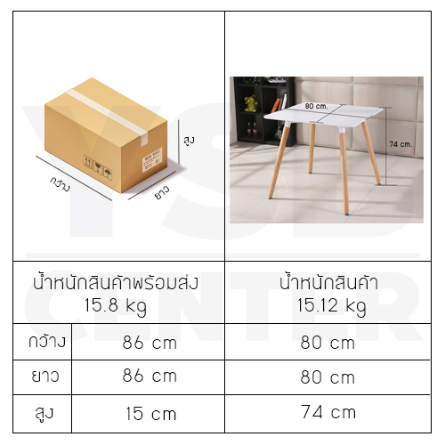 โต๊ะอเนกประสงค์สไตล์โมเดิร์น ทรงสี่เหลี่ยมจตุรัส ขนาด 80x74 cm.