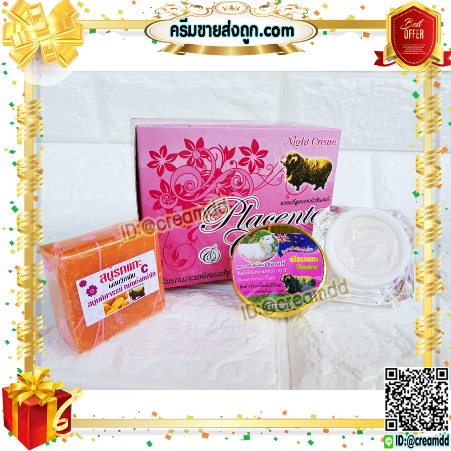 ครีมรกแกะ ซุปเปอร์หน้าเด้ง สีชมพู สูตรจากนิวซีแลนด์ กล่องใหญ่ ของแท้ 100% มาพร้อมสบู่ สูตรลดสิว ฝ้า หน้าใส