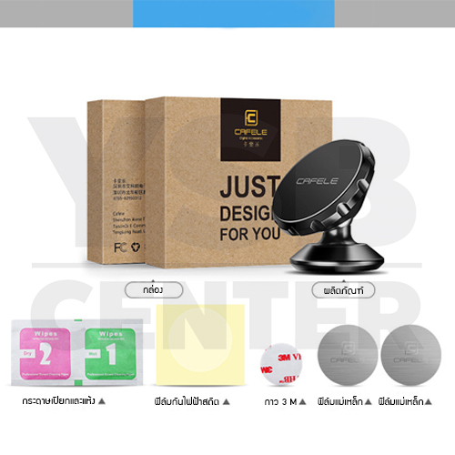 CAFELE ที่วางโทรศัพท์มือถือในรถยนต์ ที่ยึดโทรศัพท์มือถือ ที่จับโทรศัพท์มือถือแบบแม่เหล็ก แรงยึด10เท่า หมุนได้ 360 องศา