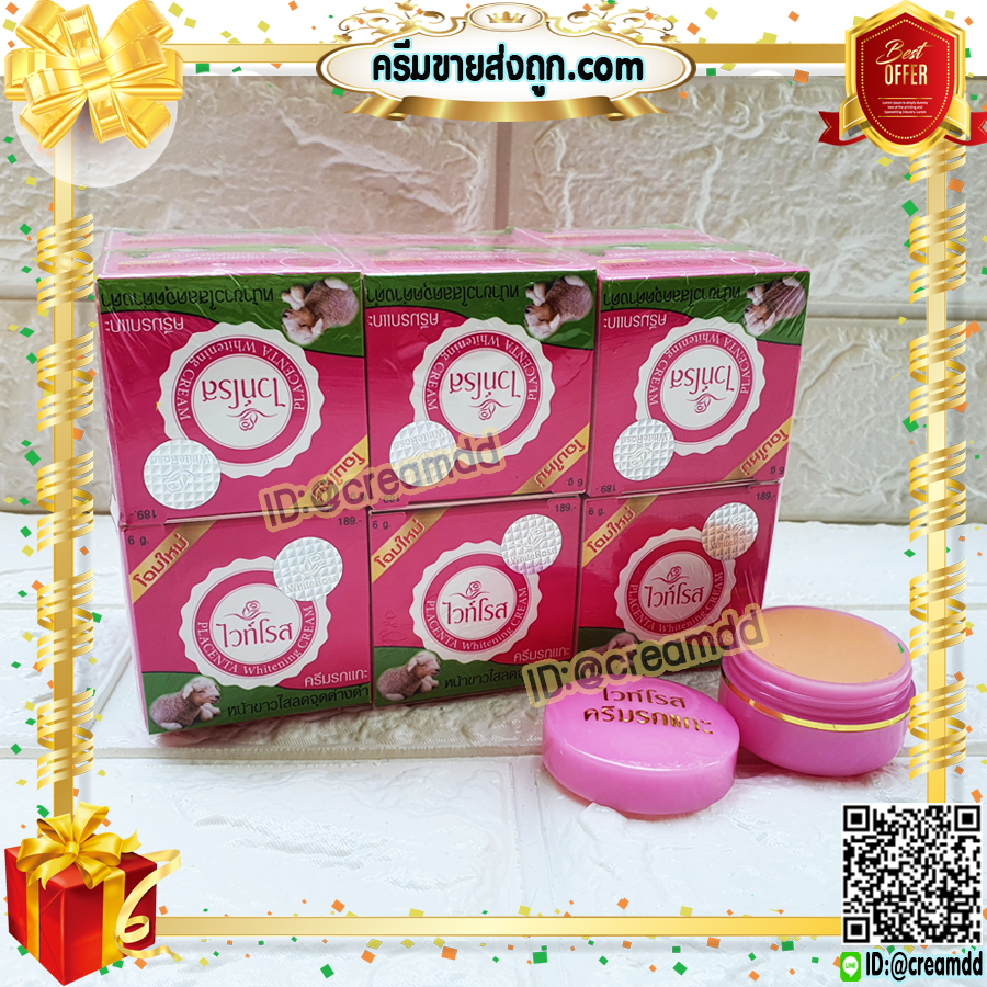 ครีมรกแกะ ไวท์โรส ครีมไวท์โรส พลาเซนต้าครีม ของแท้ ราคาส่งขายถูก Placenta Cream BY White Rose