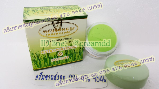 ครีมเหมยหยง สาหร่าย ตลับเขียวเดี่ยว ของแท้ ขายถูก ครีมหน้าขาวยอดนิยม ขายดีที่สุด เหมยหยงมีอย.