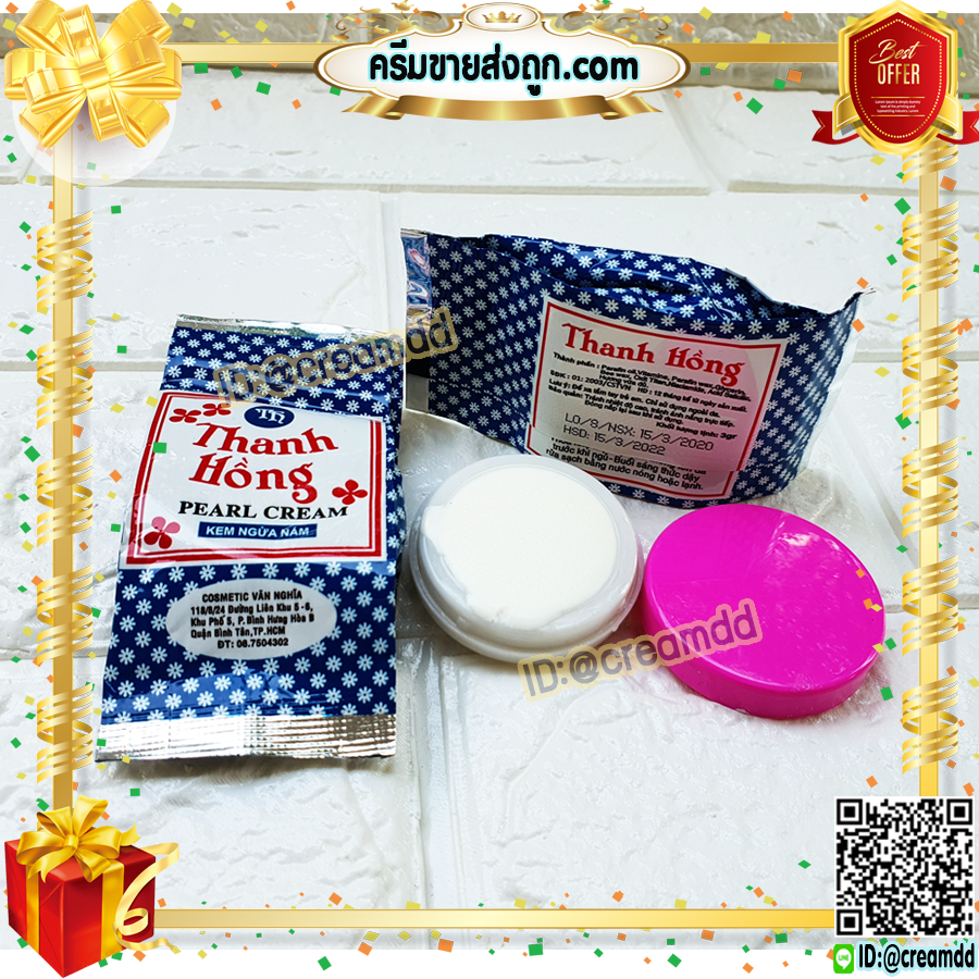 ครีมเปรี้ยว ห่อฟ้า ครีมไข่มุก เนื้อสีขาว ฝาสีชมพู ของแท้ ล็อตมาใหม่