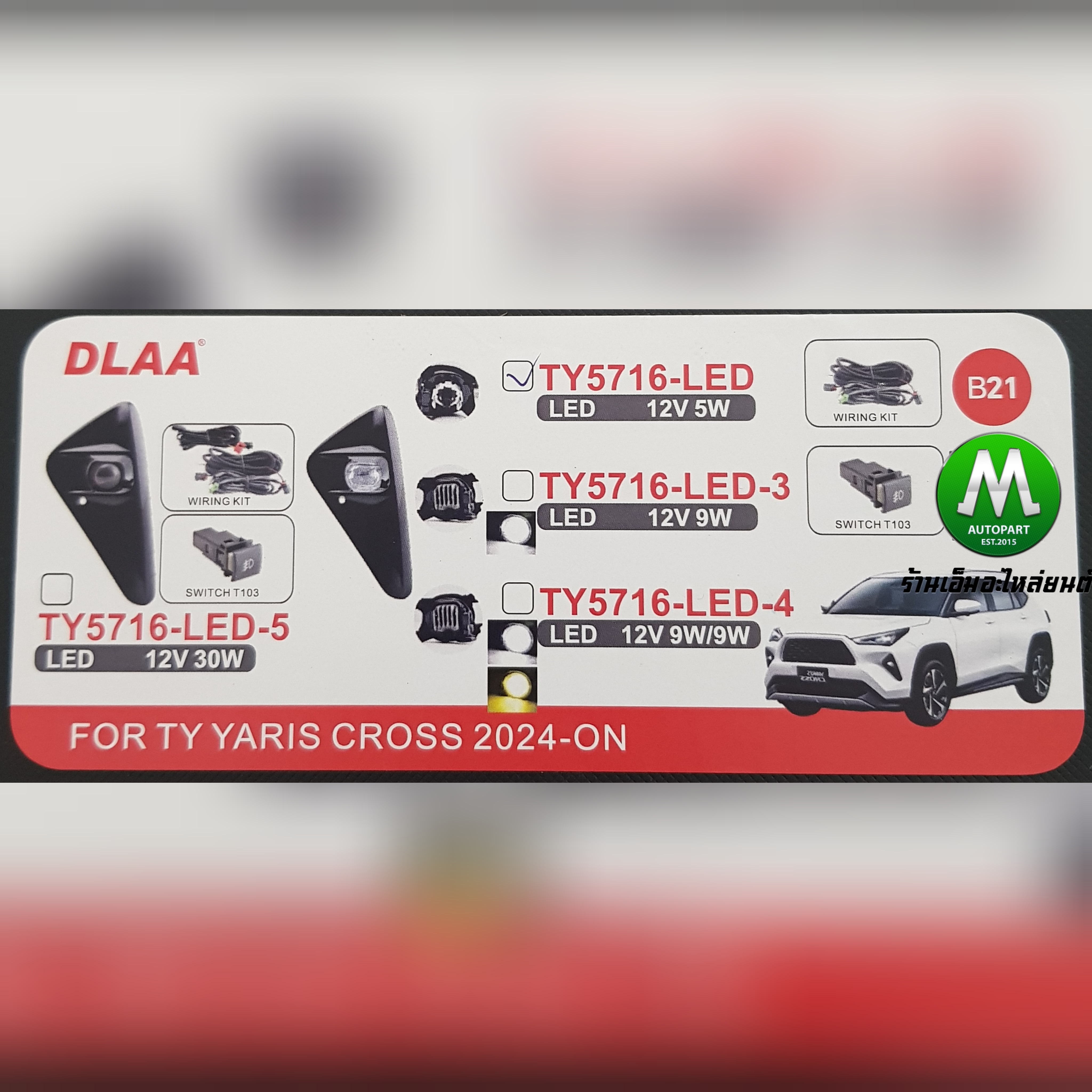 ไฟตัดหมอกยาริสครอส TOYOTA YARIS CROSS 2024 โคม LED โตโยต้า ไฟสปอร์ตไลท์ รับประกันสินค้า 3 เดือน