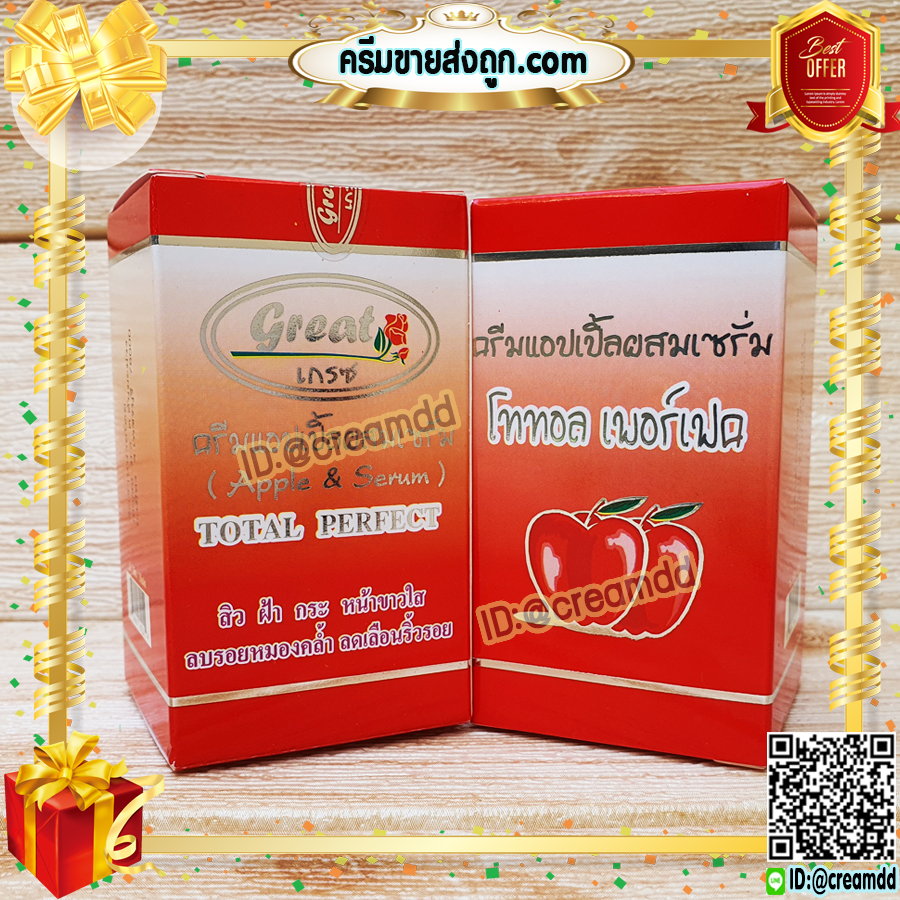ครีมแอปเปิ้ล ผสมเซรั่ม กล่องแดง เกรซ โททอล เพอร์เฟค ชุด3ตลับ ของแท้ Apple & Serum Cream Total Perfect