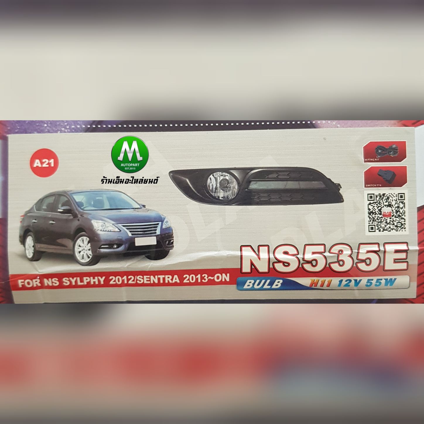 ไฟตัดหมอก ไฟสปอร์ตไลท์ NISSAN SYLPHY 2012 2013 นิสสัน ซิลฟี่ (รับประกันสินค้า 3 เดือน)