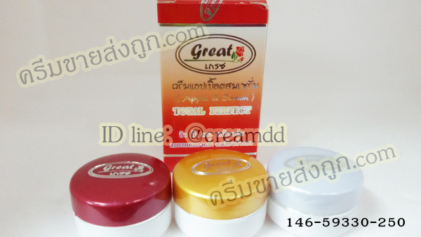ครีมแอปเปิ้ลผสมเซรั่ม เกรซ โททอล เพอร์เฟค ชุด3ตลับ ของแท้ Apple & Serum Cream Total Perfect