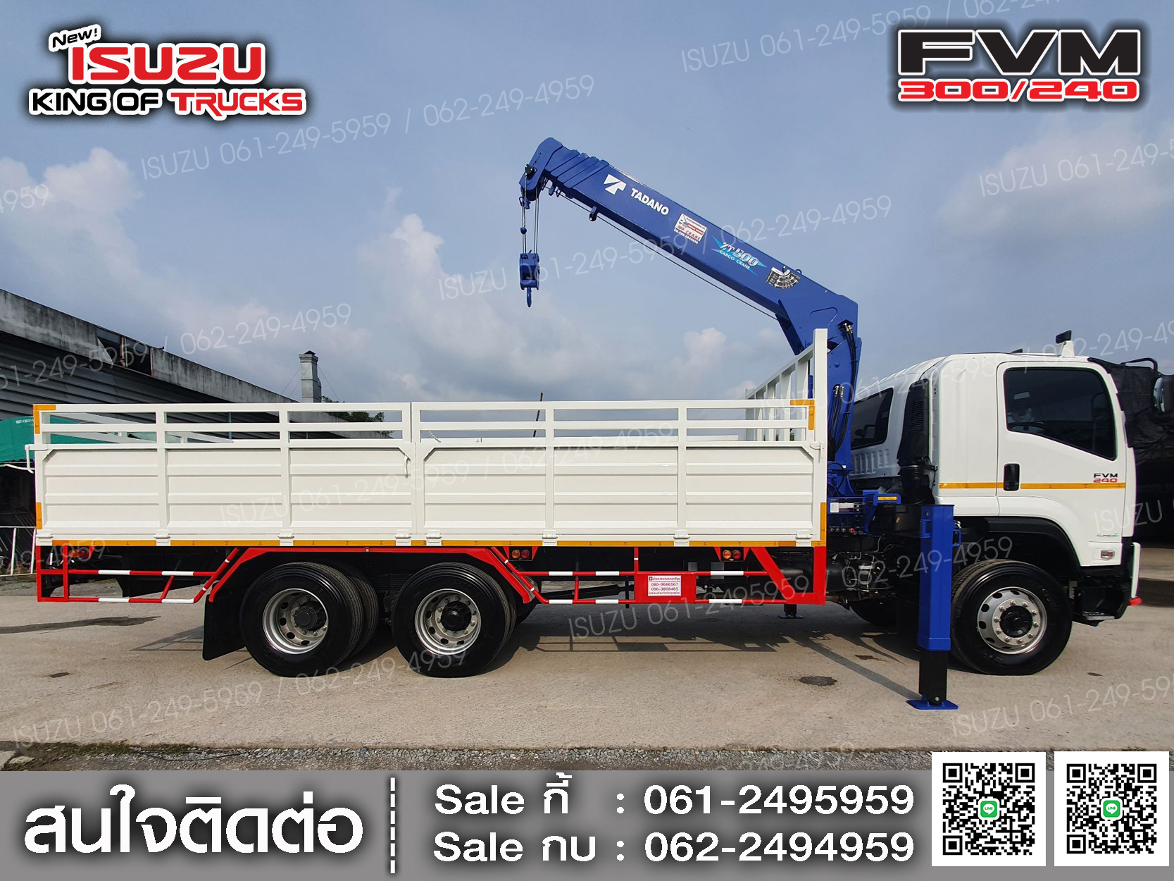 ISUZU FVM240 กระบะเหล็กติดเครน5ตัน TADANO CRANE