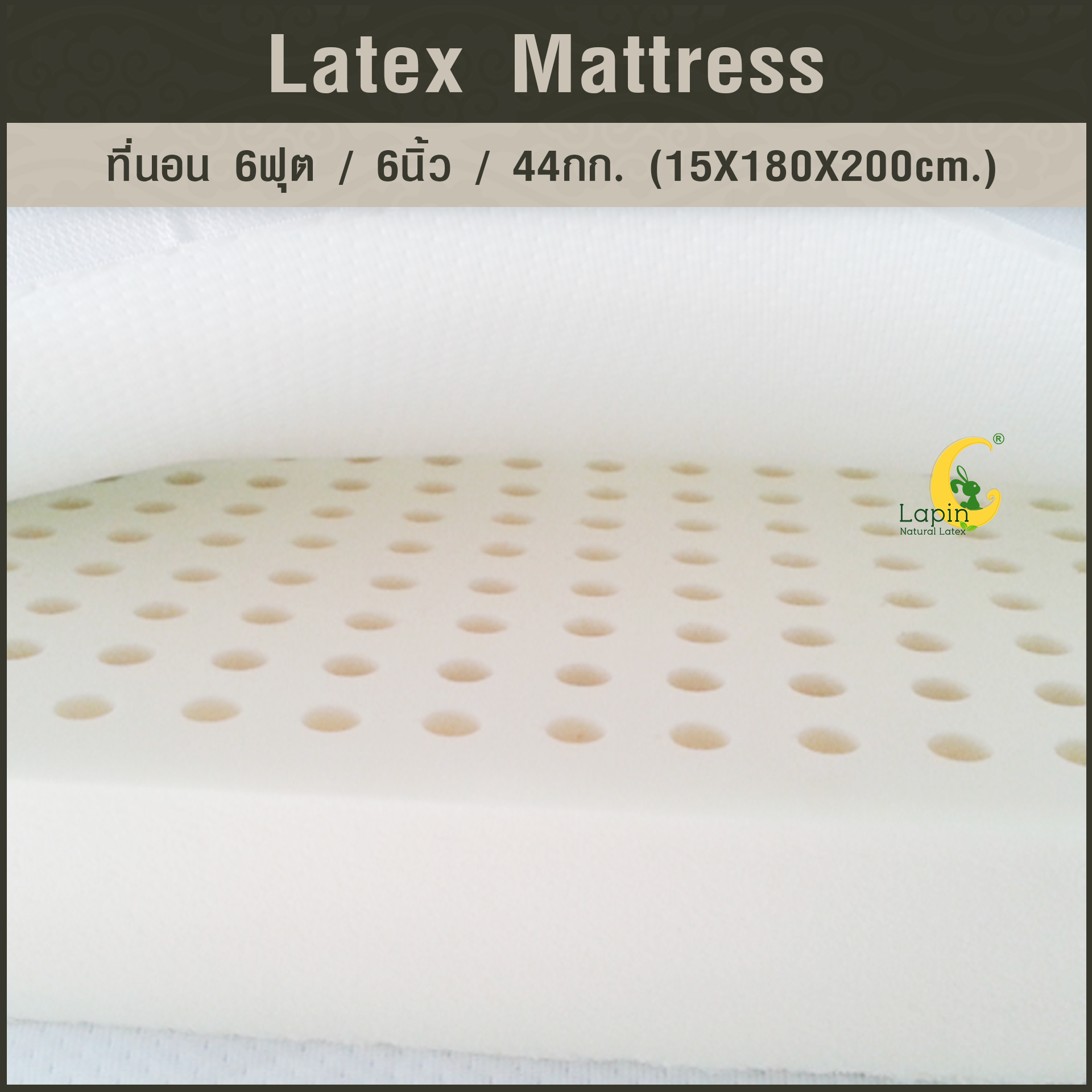 ที่นอน 6ฟุต 6นิ้ว 44Kg.(15X180X200 CM.)ส่งฟรี