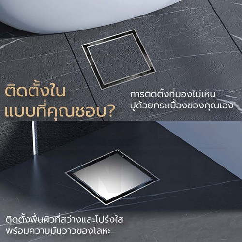 ตะแกรงระบายน้ำ สแตนเลส 304 กันกลิ่น กันแมลง ปูกระเบื้องทับได้ แกนท่อ ABS เปิดปิดอัตโนมัติ CM0036 - CM0039