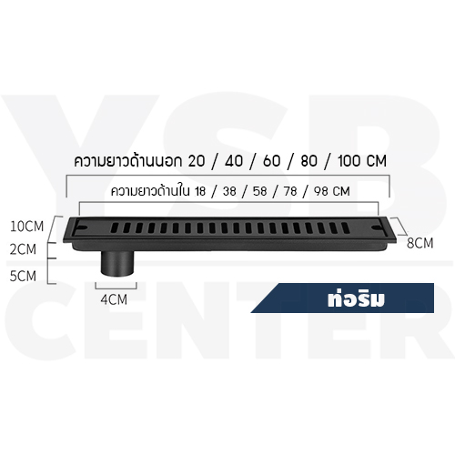 รางระบายน้ำ ตะแกรงระบายน้ำ สแตนเลส304 กันกลิ่น กันแมลง 80cm CL0161 - CL0166
