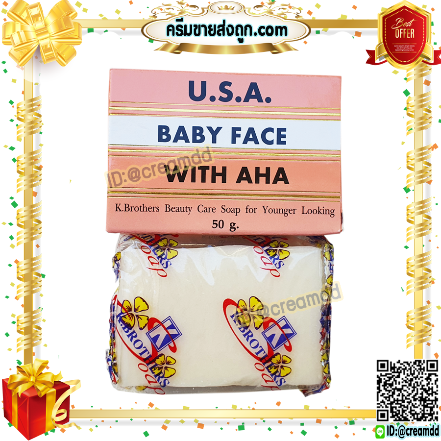 สบู่เบบี้เฟซ ก้อนขาว สูตร AHA แก้สิว ฝ้า เคบราเทอร์ ของแท้ ราคาส่งถูก U.S.A. Super Baby face With AHA