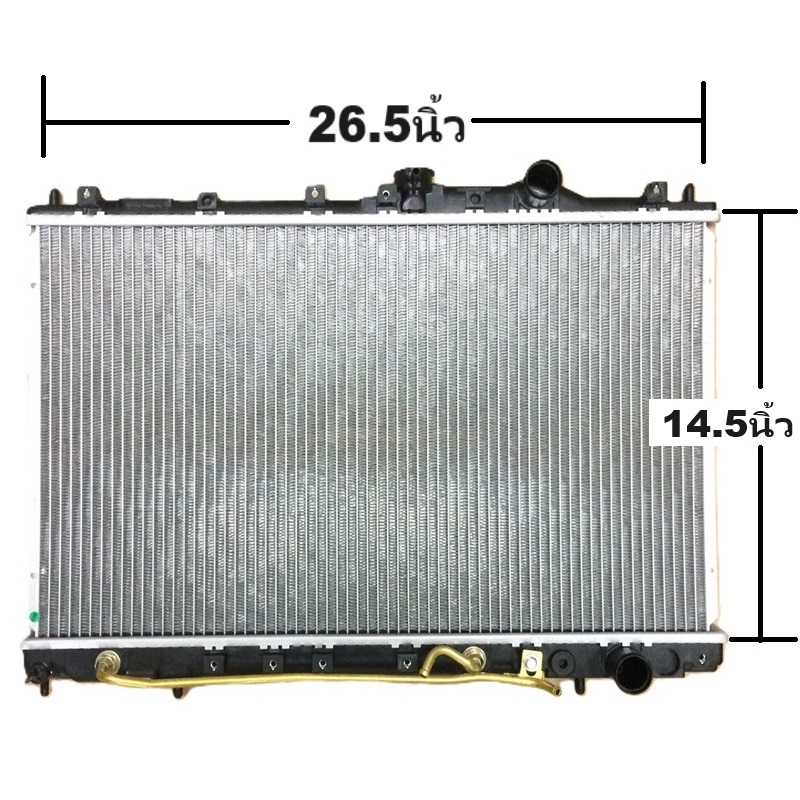 หม้อน้ำ MITSUBISHI E-CAR(อีคาร์) ลูกยาว หนาพิเศษ 26มิล ปี1992-1995 เกียรออโต้ (กระปุกก็ใส่ได้) (O.E.M ประกัน 6เดือน)