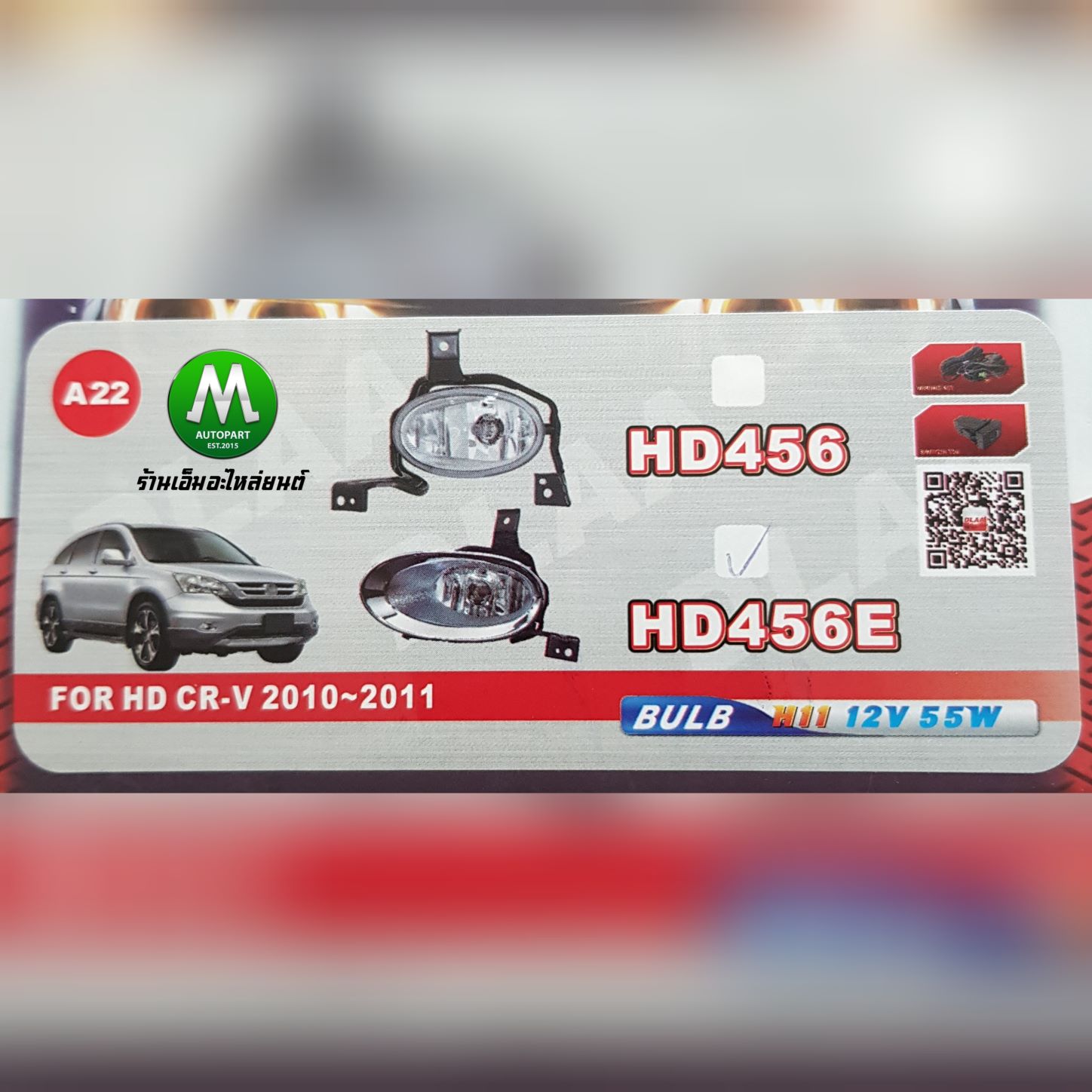 ไฟตัดหมอก ไฟสปอร์ตไลท์ HONDA CR-V CRV 2010 2011 / ฮอนด้า ซีอาร์วี (รับประกันสินค้า 3 เดือน)