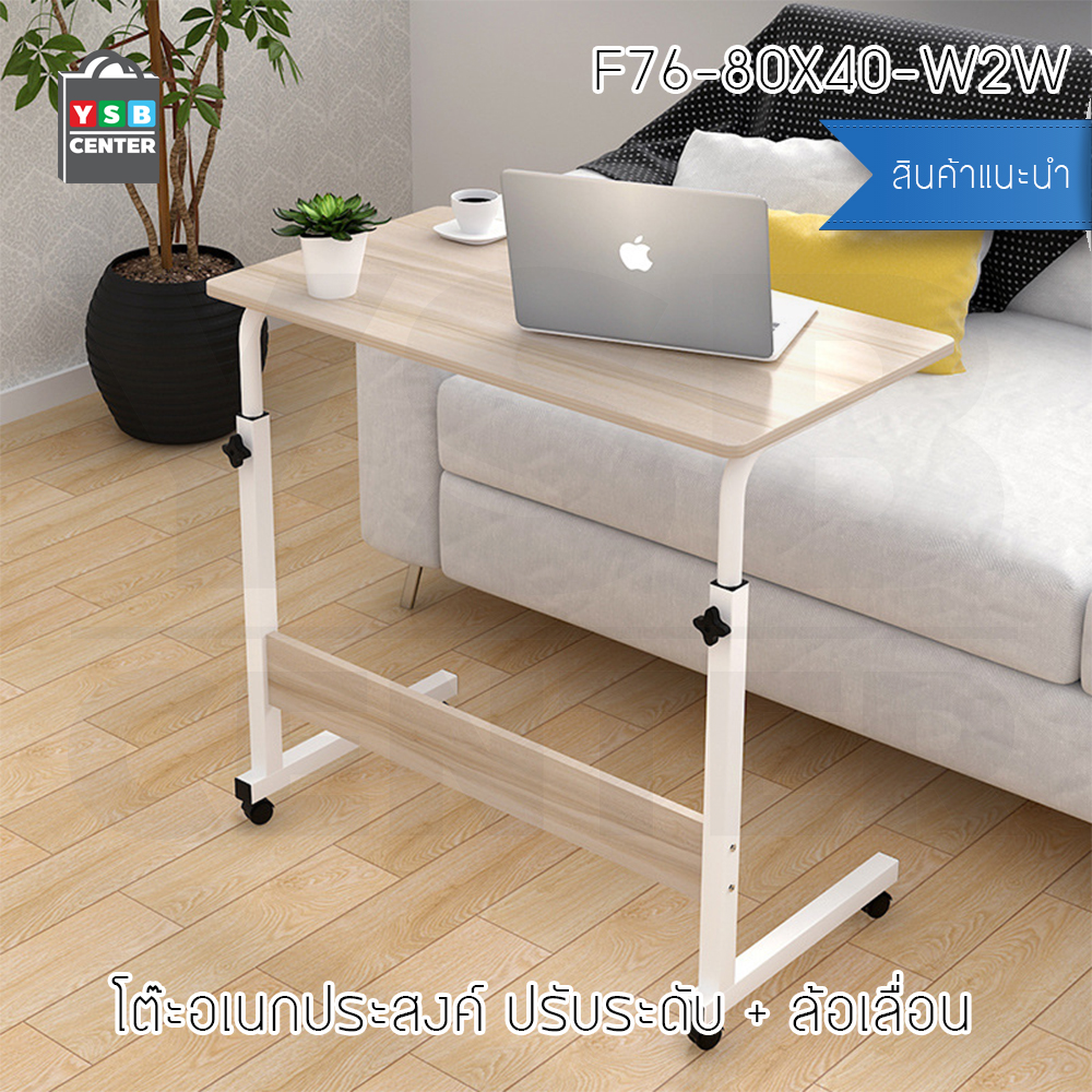 CASSA โต๊ะคอมพิวเตอร์ โต๊ะอ่านหนังสือ อเนกประสงค์ ปรับระดับ + ล้อเลื่อน ขนาด 80x40 cm.