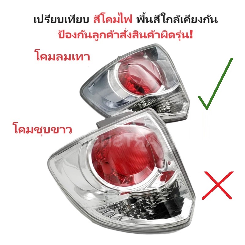 ไฟท้าย TOYOTA FORTUNER CHAMP(ฟอจูนเนอร์ แชมป์) โคมลมเทา(TYC) ปี2012-2015 (งานแท้ TYC) -ราคาต่อดวง-