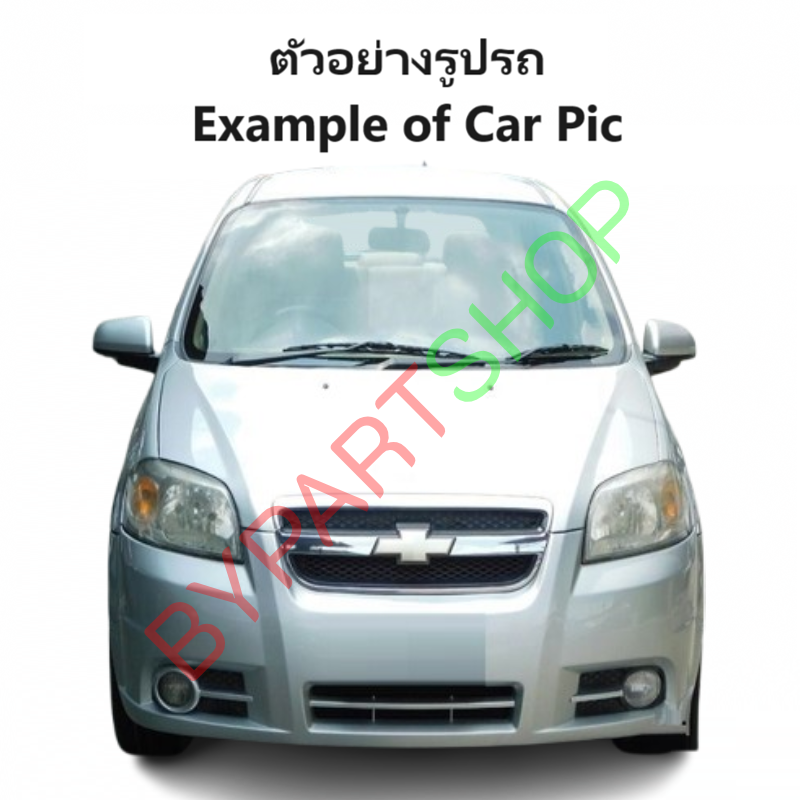 กระป๋องพักน้ำรถ/กระปุกพักน้ำ CHEVROLET AVEO(อาวีโอ) ทุกรุ่น พร้อมฝา ปี2005-2014 (รับประกัน 1เดือน)
