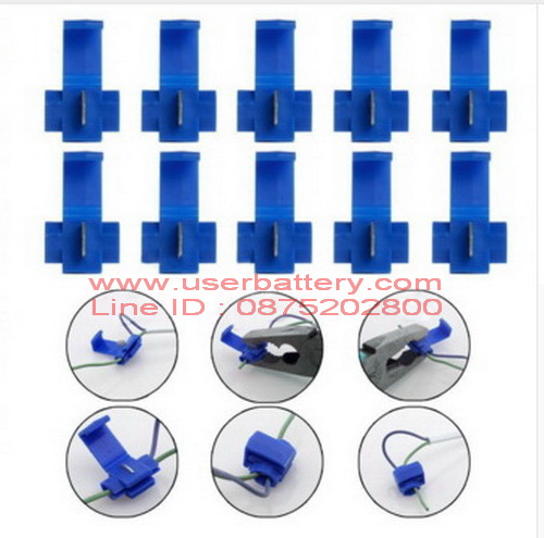 50 ชิ้น ตลับต่อสายไฟรถยนต์ (สีน้ำเงิน) 0.75-2.5 Sq.mm. 18-14 A.W.G