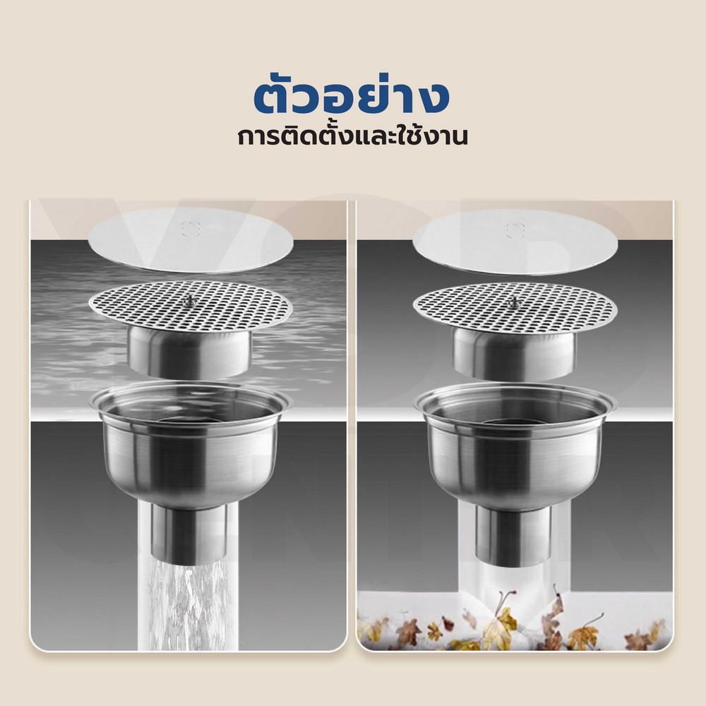 ตะแกรงระบายน้ำ ถ้วยดักกลิ่น ดักเศษขยะ สแตนเลส 304 CM0154 - CM0156
