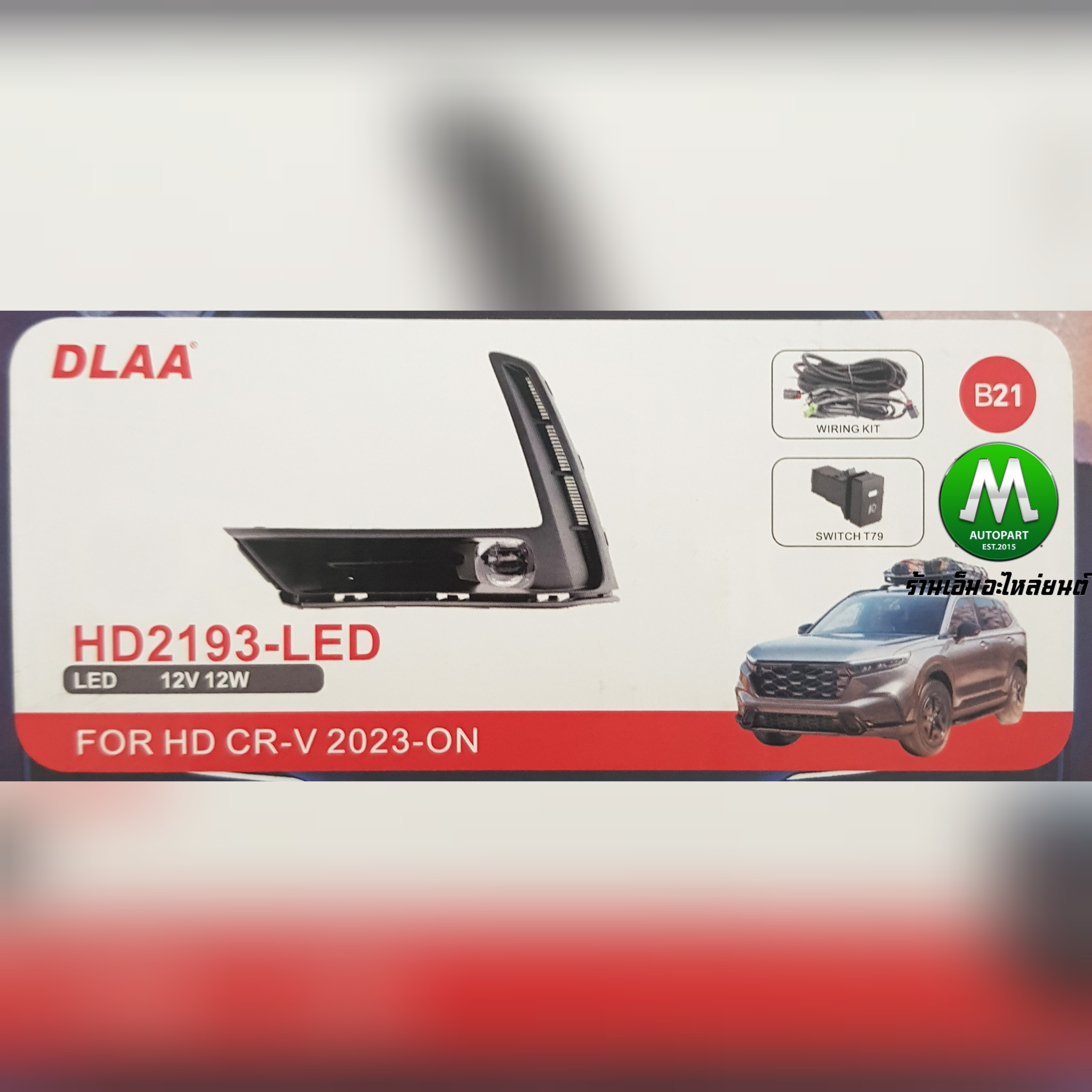 ไฟตัดหมอกซีอาร์วี ฮอนด้า โคม LED HONDA CR-V CRV 2023 2024 (รับประกันสินค้า 3 เดือน)