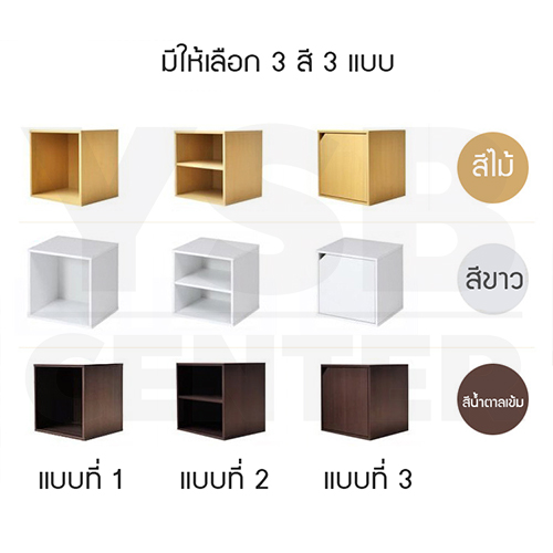 CASSA ตู้ ชั้นวางของ ชั้นวางหนังสือ กล่องเก็บของ ชั้นอเนกประสงค์ ทรงสี่เหลี่ยม