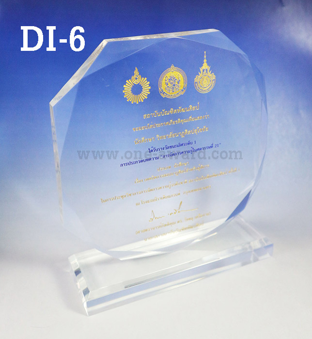 Code: DI-6 โล่อะคริลิค ความสูงตัวโล่ 5 - 8 นิ้ว ความหนาอะคริลิค 15 มม. พร้อมเลเซอร์ข้อความและโลโก้ ลงสีได้ไม่เกิน 2 สี ***ราคาเริ่มต้นที่ 580 บาท (ความสูง 5 นิ้ว เมื่อสั่งสินค้า 5 ชิ้น ขึ้นไป)***