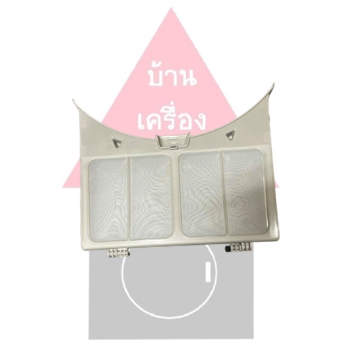Filter ฟิลเตอร์เครื่องอบผ้า Electrolux รุ่น EDV7552